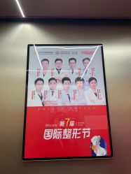 -苏州卫康美容医院