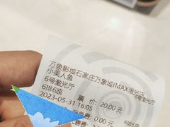 -万象影城(石家庄万象城IMAX激光店)