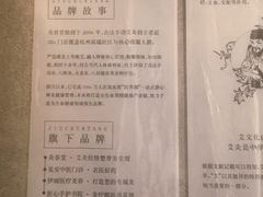 -灸春堂·艾灸·痛症·整脊连锁(之江银泰店)