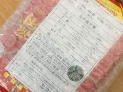 -清真全盛斋传统糕点(西羊市店)