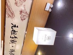 -元祖李朝(新威路店)