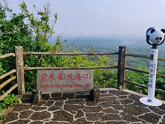 -海口火山口国家地质公园