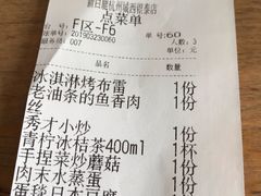 账单-新白鹿餐厅(城西银泰城店)