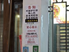 -六爷门框百年卤煮