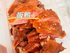 章云板鸭-章云板鸭(总店)