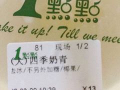 -1点点(汇海广场店)