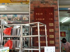 门面-粽氏清源(昌兴街店)
