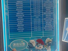 -蓝精灵乐园·世茂精灵之城主题乐园