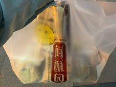 -闻酥园(大慈寺店)