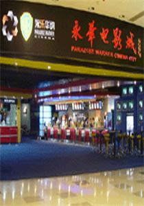 -SFC上影影城(港汇永华IMAX激光店)