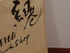 -纽巷咖啡 SOFTFOCUS COFFEE(锦和巴黎时韵店)