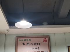 -绿杨馄饨临顿路店