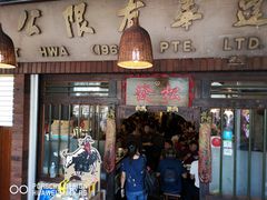 -松發肉骨茶(克拉码头店)