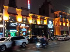 -很久以前羊肉串(农科路店)