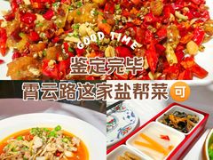 -小河盐帮·私家菜·烤鸭(三元桥·霄云路店)