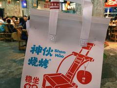-神伙烧烤(南坪总店)