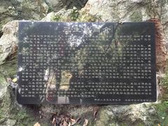 -杭州西湖风景名胜区-三生石