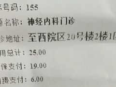 -复旦大学附属中山医院(西院区)