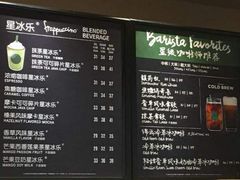 菜单-星巴克(贵阳花果园1店)