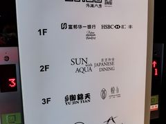 -YUE·6·西式融合餐厅(外滩六号店)