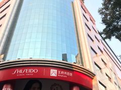 -王府井百货(总府店)