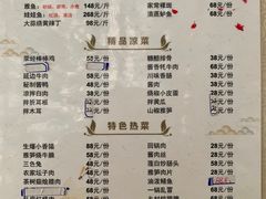 菜单-干老四雅鱼饭店(滨江西路店)