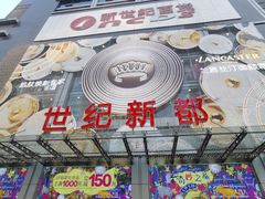 -观音桥步行街