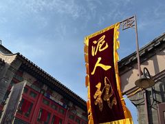 -古文化街旅游区
