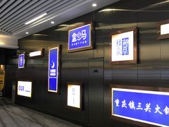 -中海环宇荟