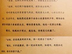 -百川·追风楼沉浸式剧本杀