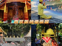 -西双版纳傣族园