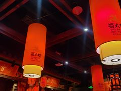 大堂-蜀大侠火锅(森兰花园城店)