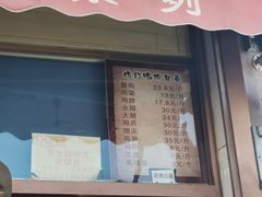 门面-鸡打鸣熏鸡系列(总店)