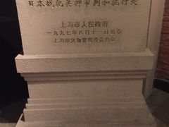-上海公安博物馆