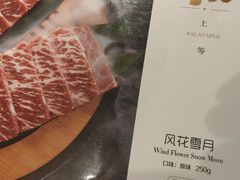 -九田家黑牛烤肉料理(长春路友好店)