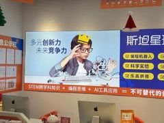 -斯坦星球AI编程·机器人科创·科学实验·信奥·思维·STEM·乐高·竞赛考级(浦东联洋广场大拇指龙阳御桥中心)
