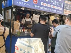 -红专尹胖子油炸糕