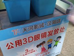 -汉阳天河电影城(王家湾店)