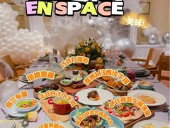 -EN SPACE恩空间