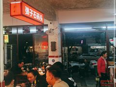 -四小区火锅·巷子里的重庆火锅(花照壁店)