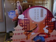 -南门四季铜锅涮肉(大屯·北苑店)