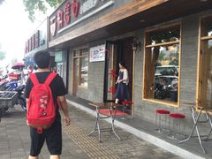 -好這口重庆小面(总店)
