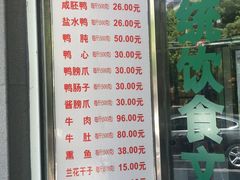 -晓马鸭店(新芜路店)