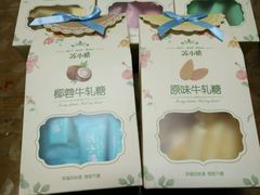 -苏小糖(鼓浪屿三丘田花园店)