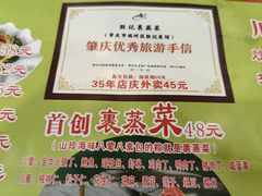 -胜记菜馆(文明路)
