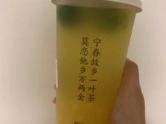 -眷茶(赛格国际购物中心店)