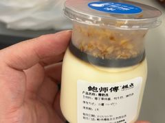 -鲍师傅糕点(西站店)
