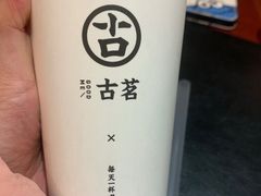 -古茗(临平北大街店)