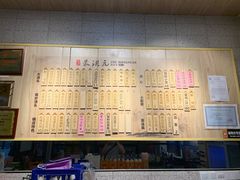 -朱洪元苏式面馆(绿宝广场店)