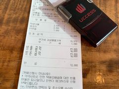 账单-古来思鱼饼